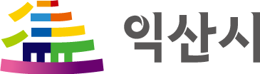 익산시