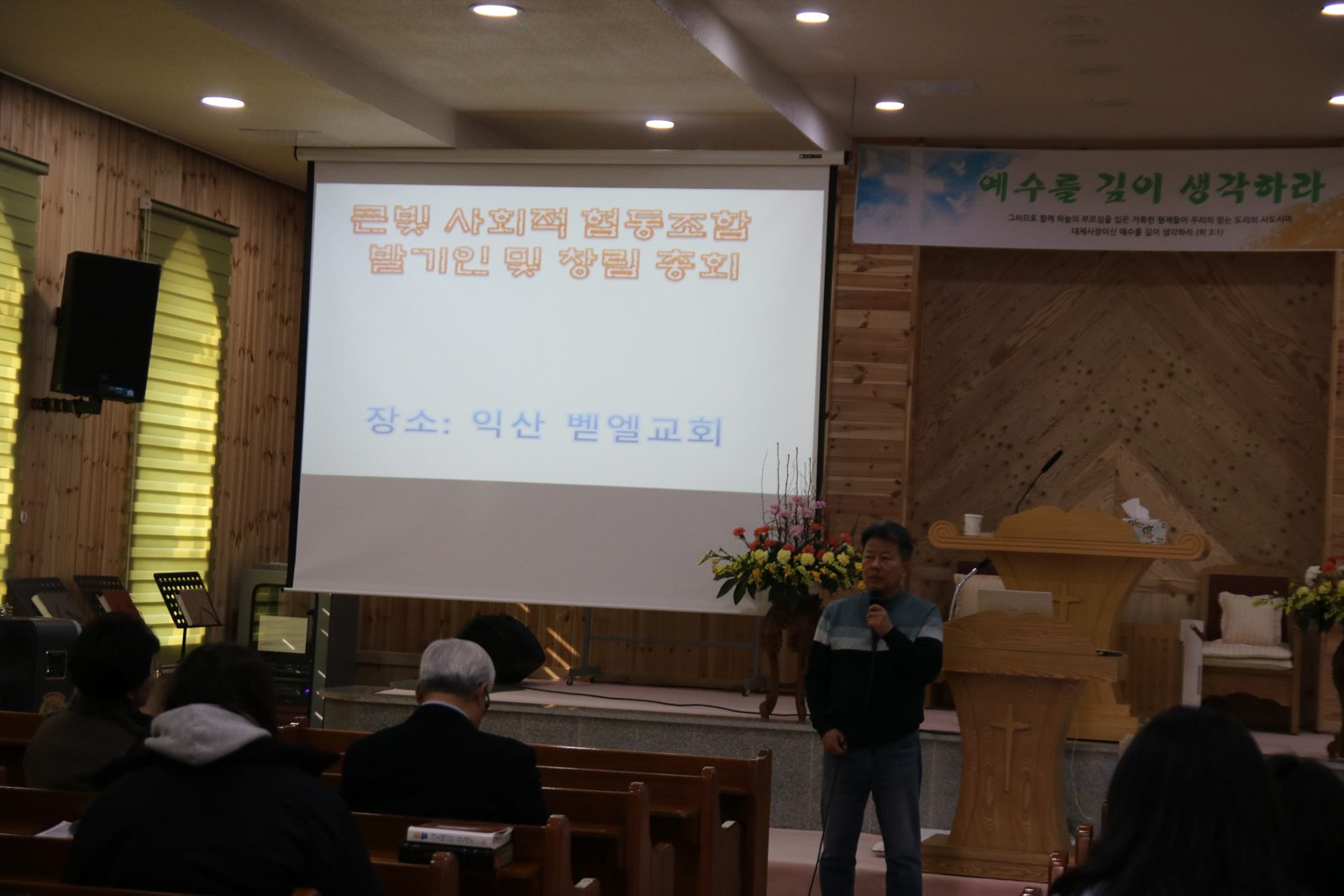 큰빛사회적협동조합 창립총회